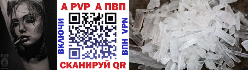 A-PVP Crystall  Кораблино 