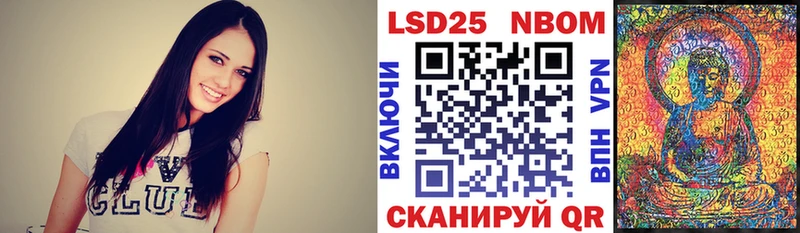 Марки NBOMe 1,8мг  Кораблино 